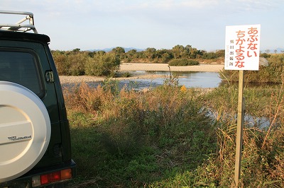 危険看板.jpg