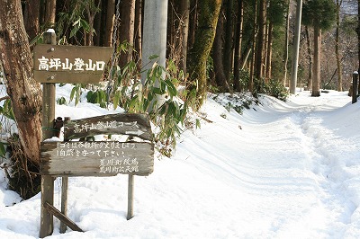 高坪山登山口.jpg