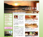 いづみや旅館